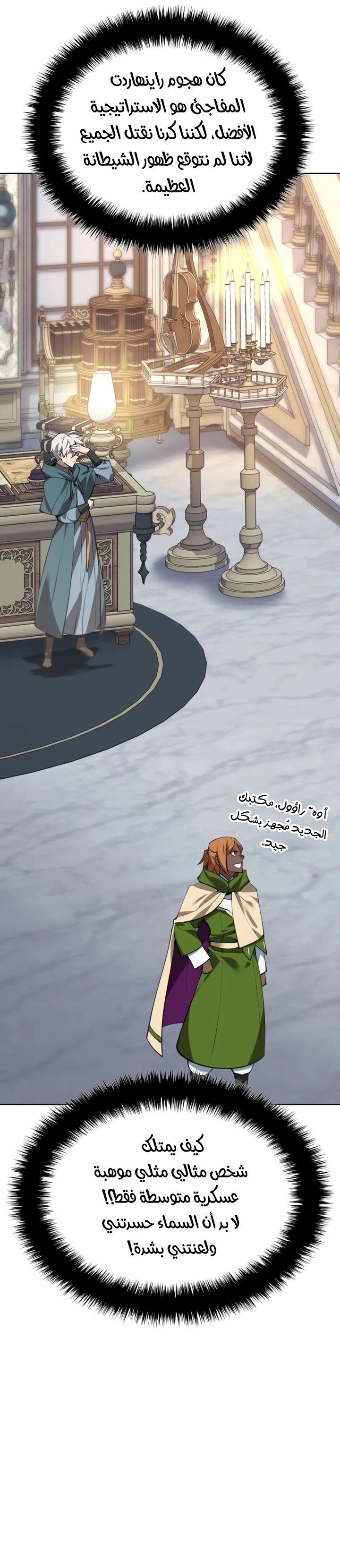 Read Overgeared ar Manga Online