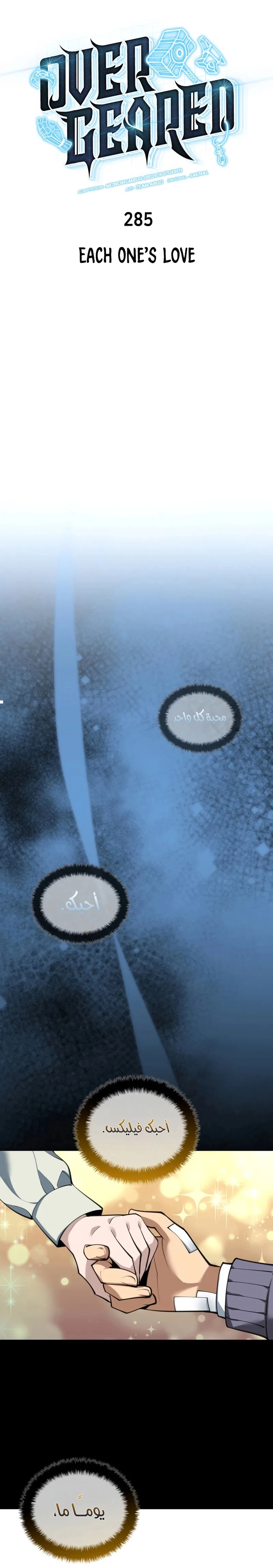 Read Overgeared ar Manga Online