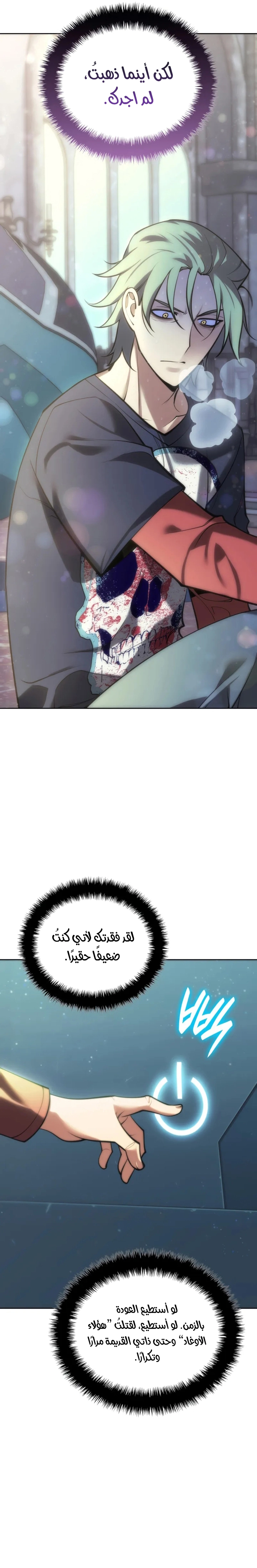 Read Overgeared ar Manga Online