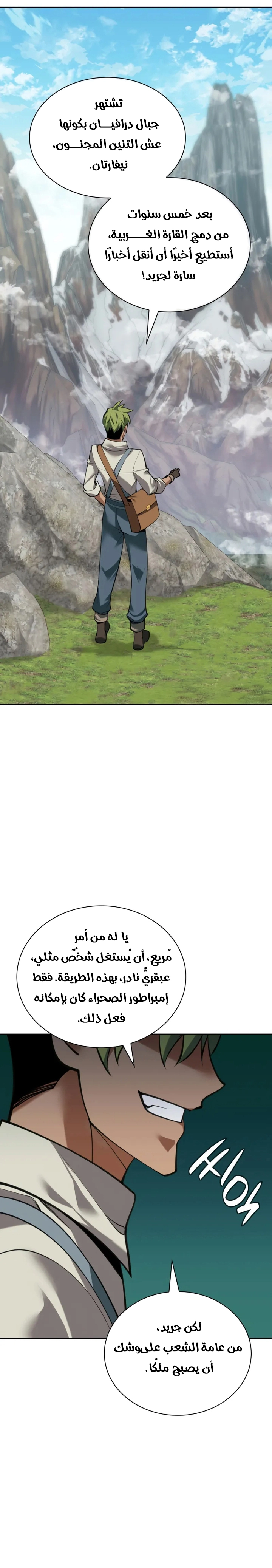 Read Overgeared ar Manga Online