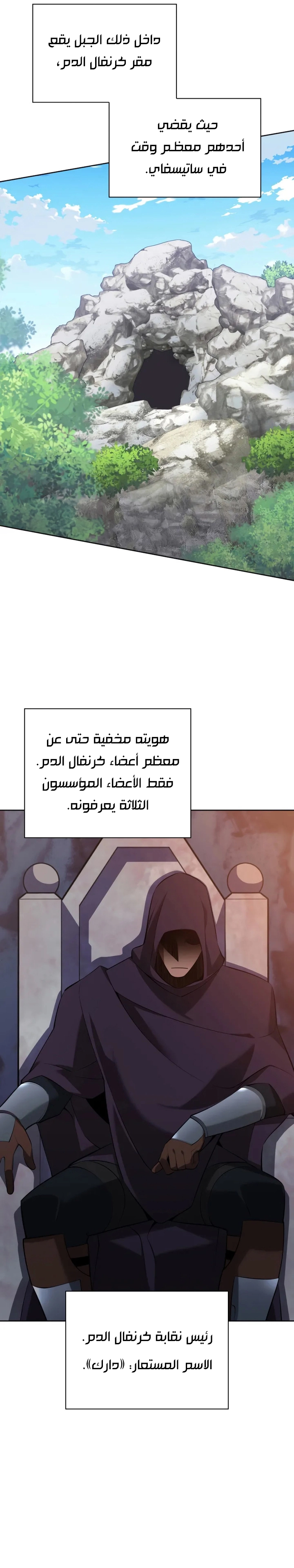 Read Overgeared ar Manga Online