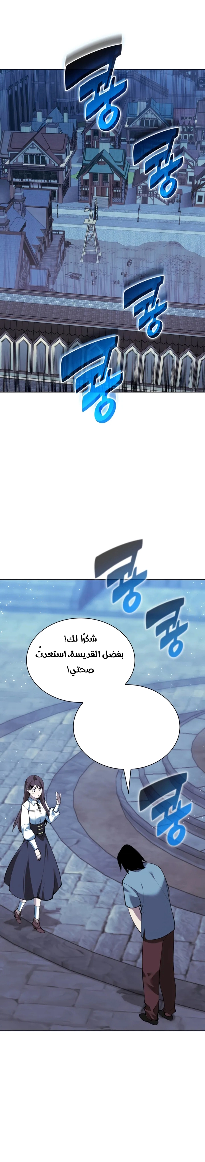 Read Overgeared ar Manga Online