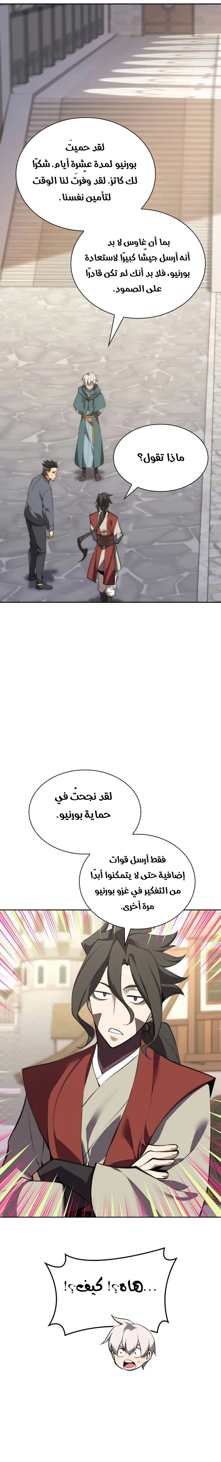 Read Overgeared ar Manga Online