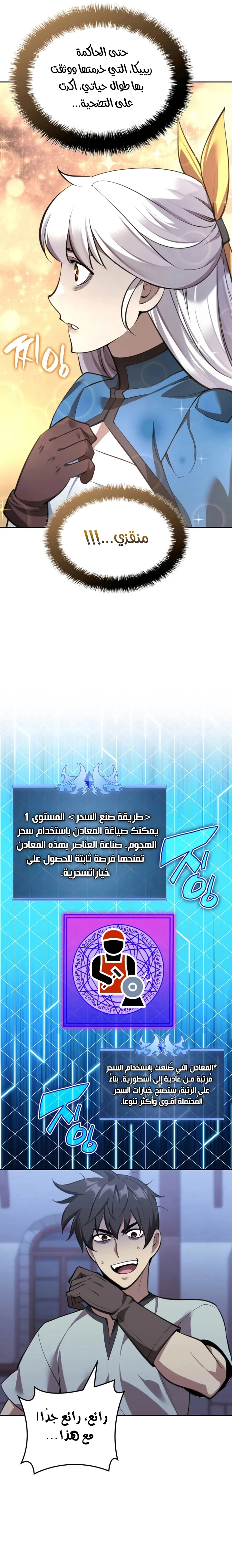 Read Overgeared ar Manga Online