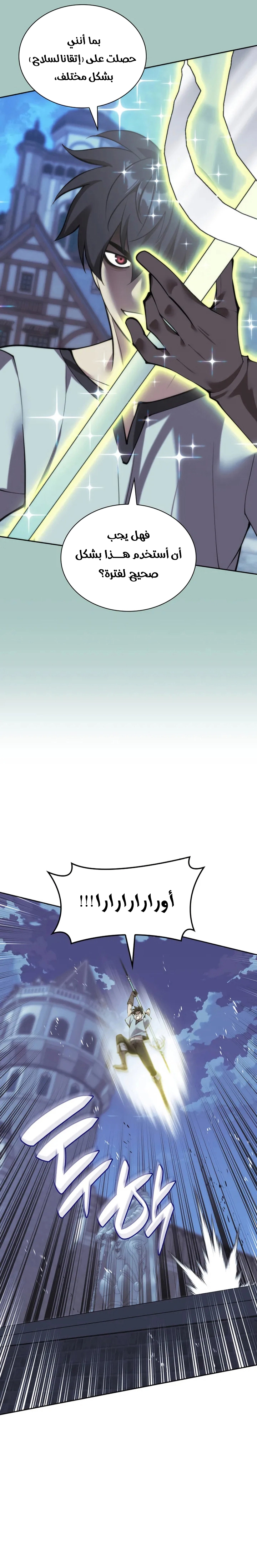 Read Overgeared ar Manga Online