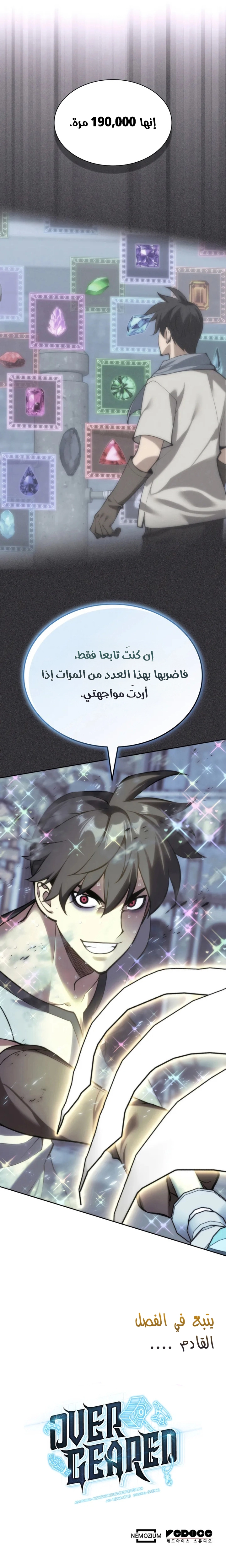 Read Overgeared ar Manga Online