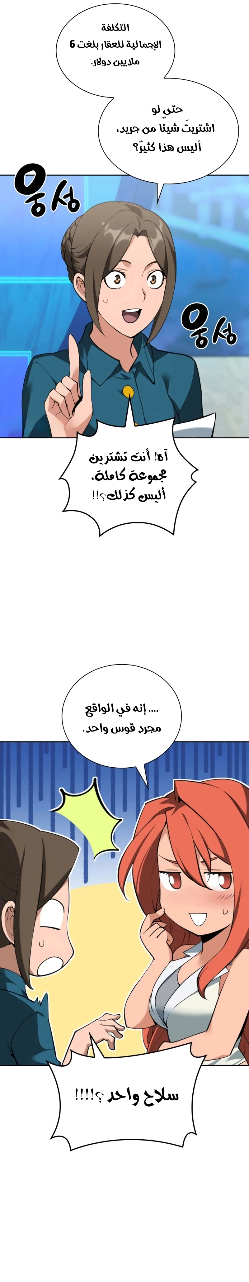 Read Overgeared ar Manga Online