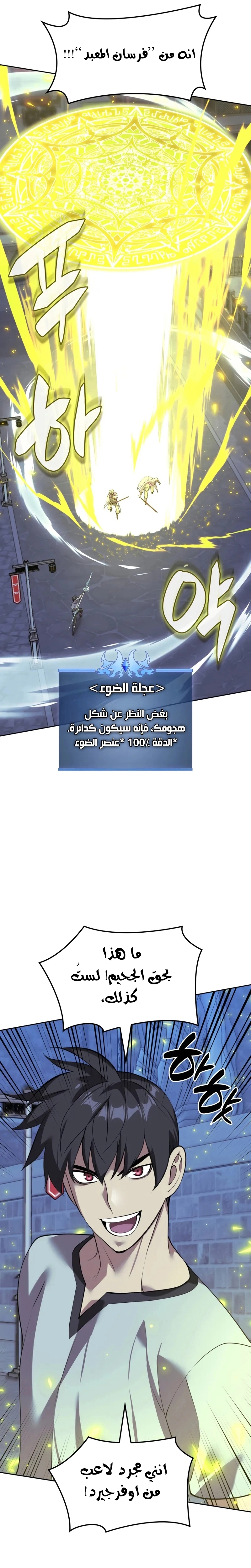 Read Overgeared ar Manga Online