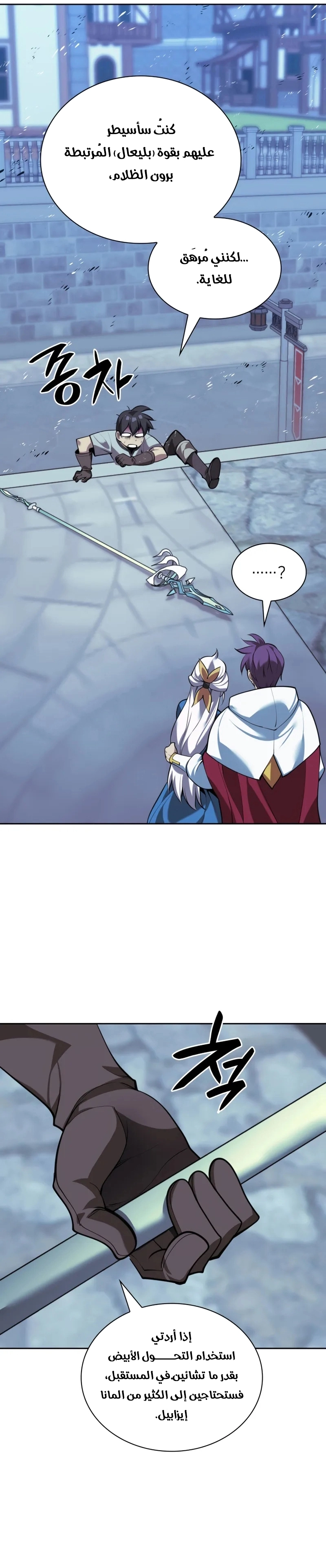 Read Overgeared ar Manga Online