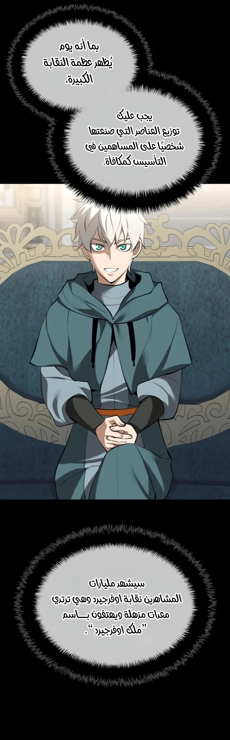 Read Overgeared ar Manga Online