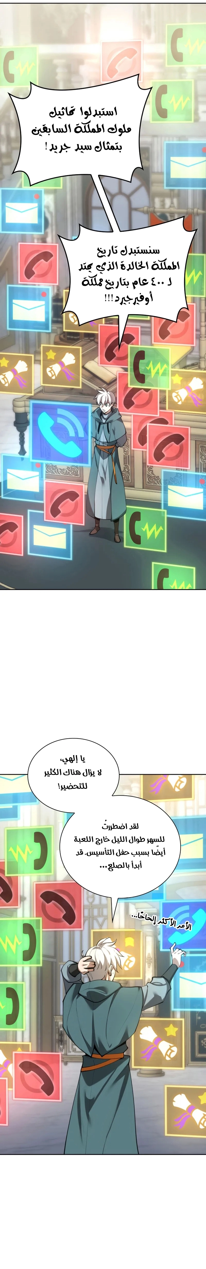 Read Overgeared ar Manga Online