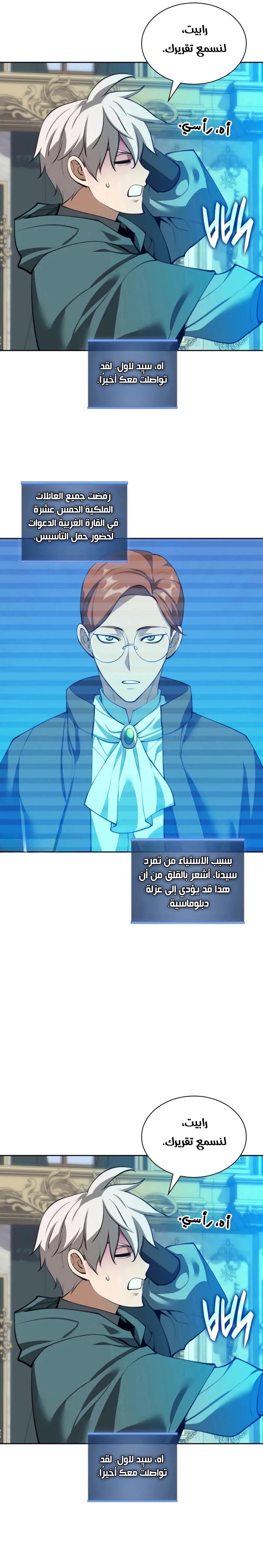 Read Overgeared ar Manga Online