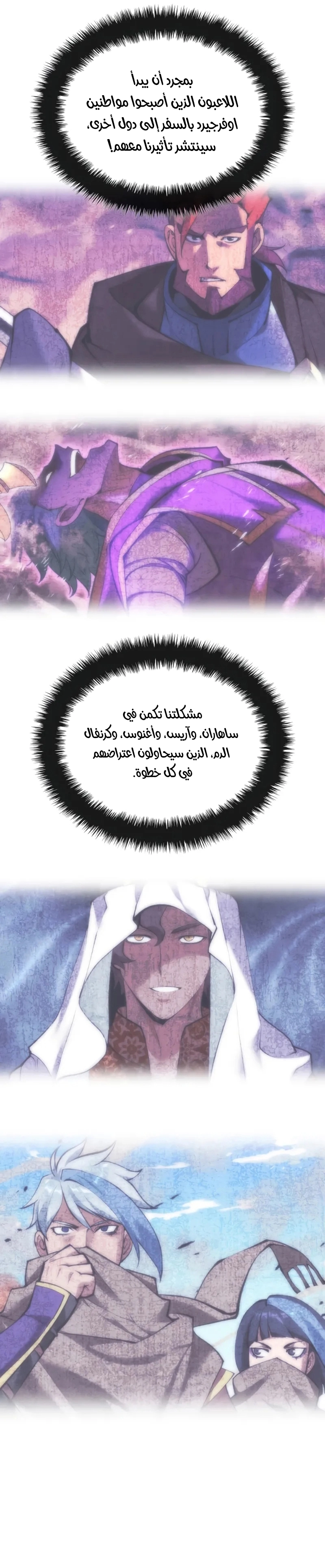 Read Overgeared ar Manga Online