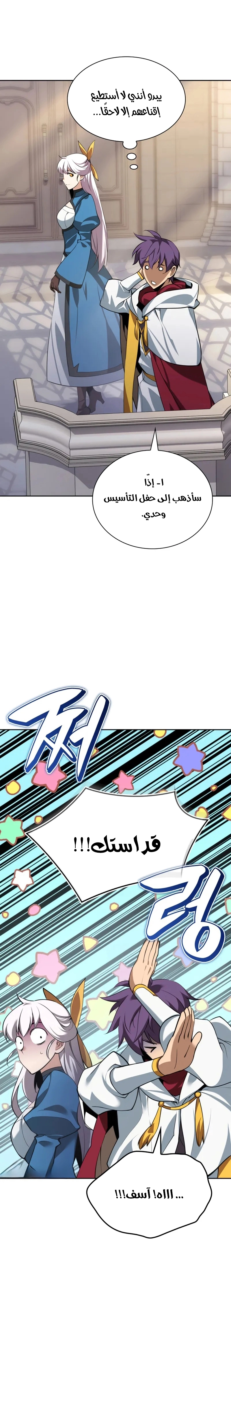 Read Overgeared ar Manga Online