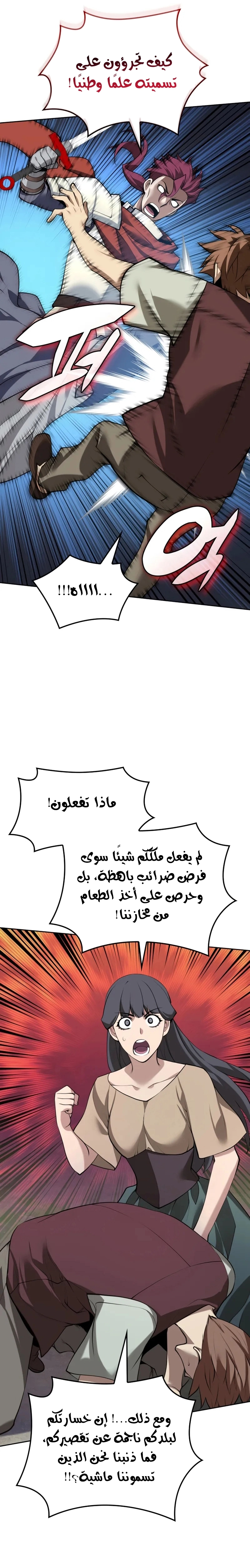 Read Overgeared ar Manga Online