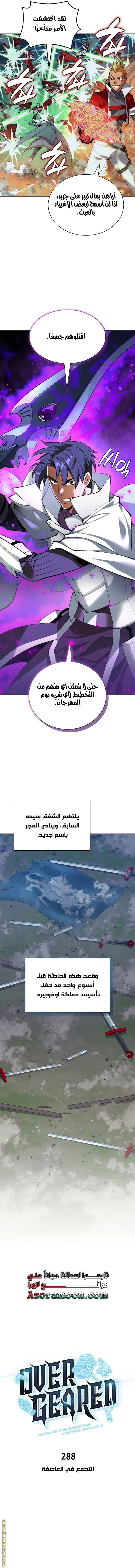 Read Overgeared ar Manga Online