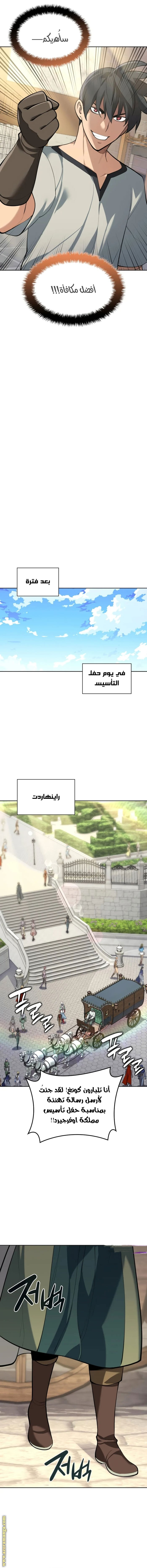 Read Overgeared ar Manga Online