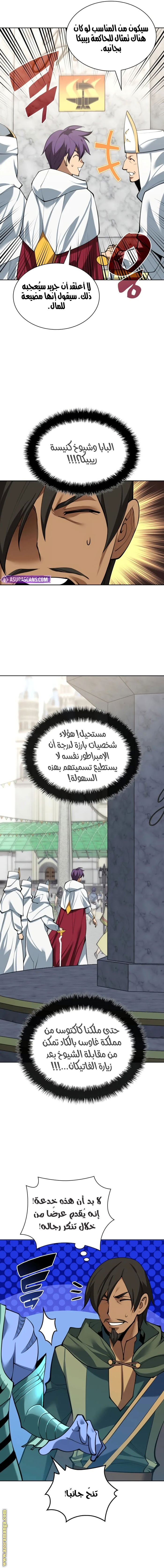 Read Overgeared ar Manga Online