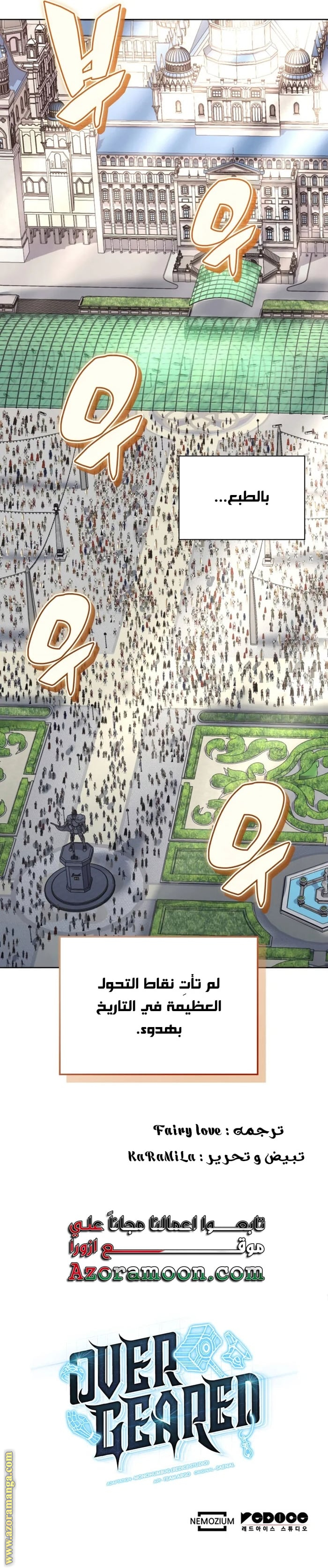 Read Overgeared ar Manga Online