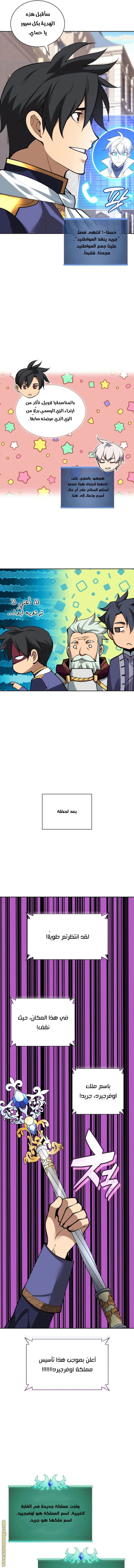 Read Overgeared ar Manga Online