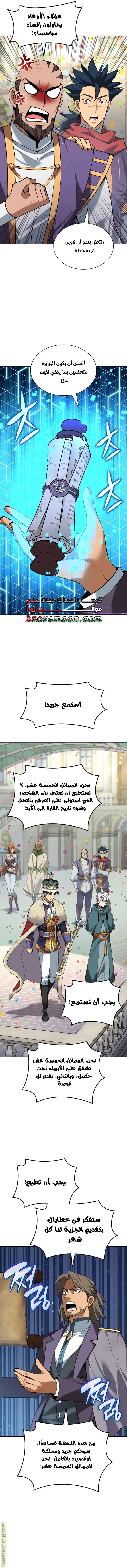 Read Overgeared ar Manga Online