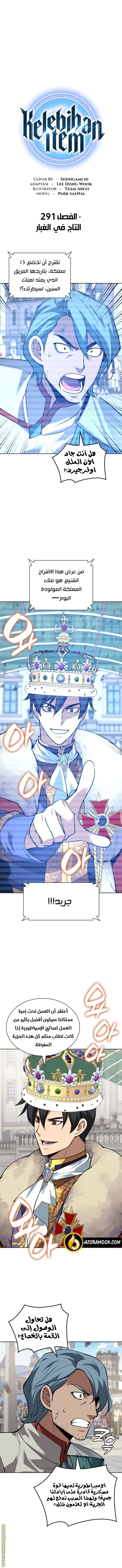 Read Overgeared ar Manga Online