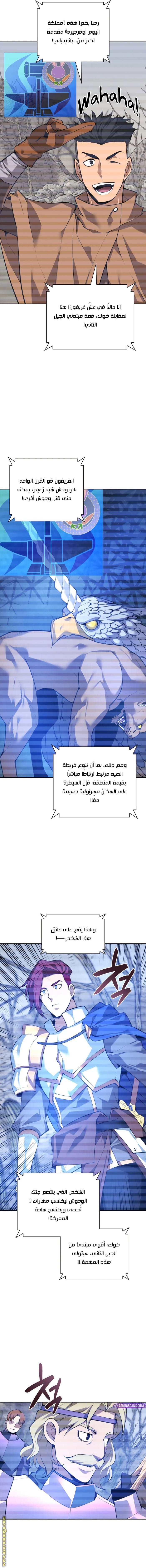 Read Overgeared ar Manga Online