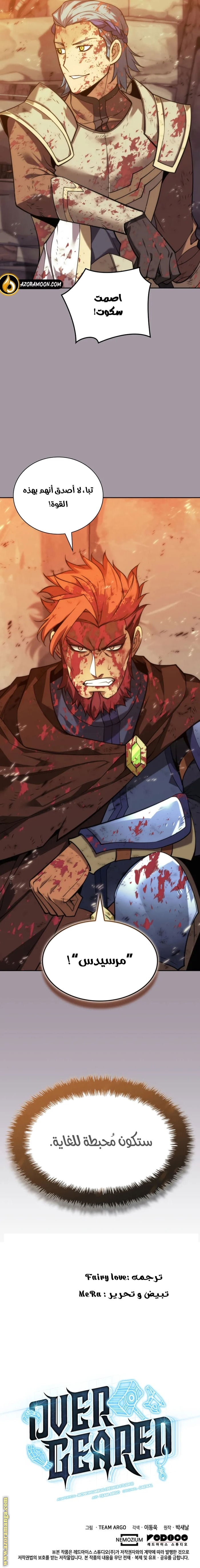 Read Overgeared ar Manga Online