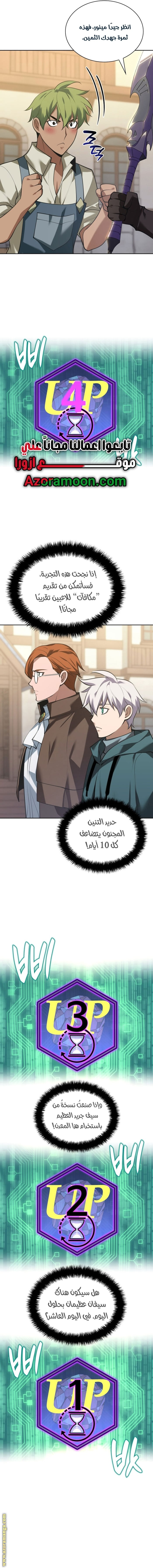 Read Overgeared ar Manga Online