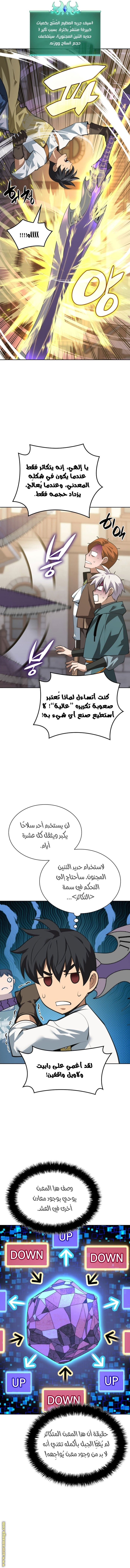 Read Overgeared ar Manga Online