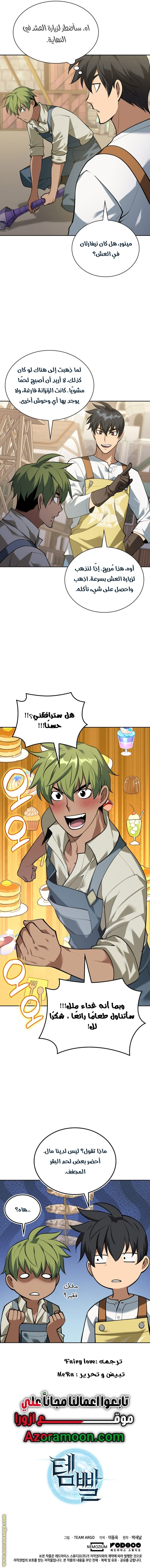 Read Overgeared ar Manga Online