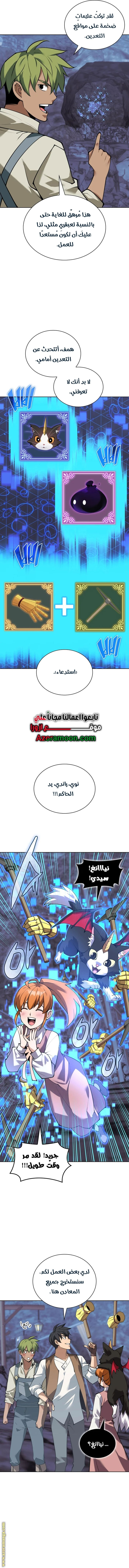 Read Overgeared ar Manga Online