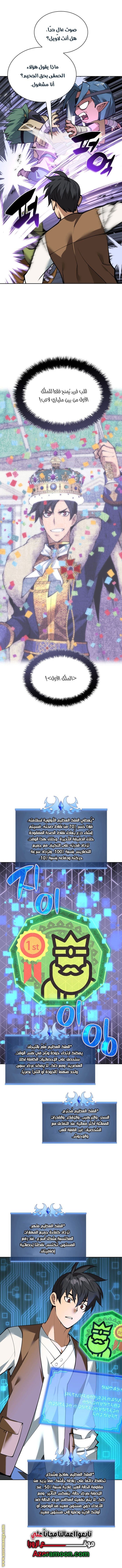 Read Overgeared ar Manga Online