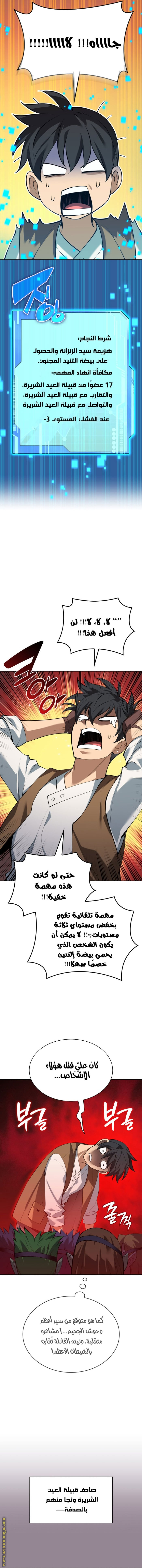 Read Overgeared ar Manga Online