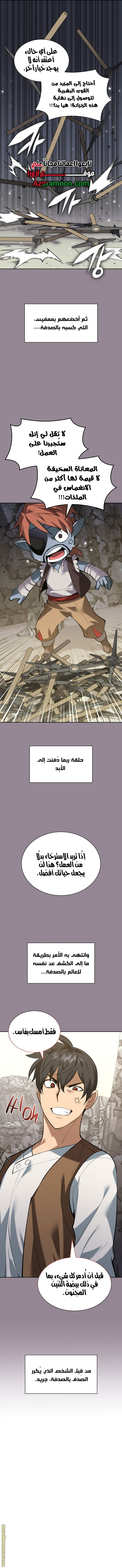 Read Overgeared ar Manga Online