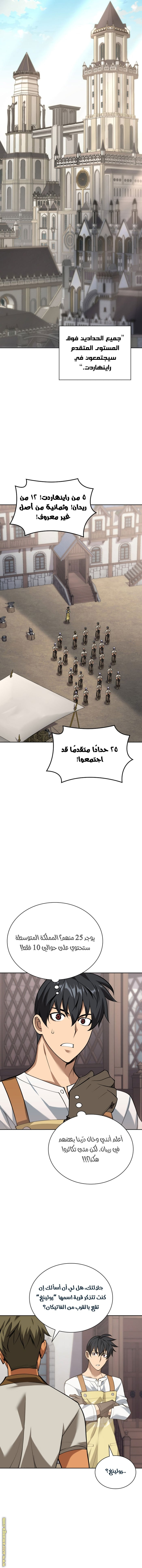 Read Overgeared ar Manga Online