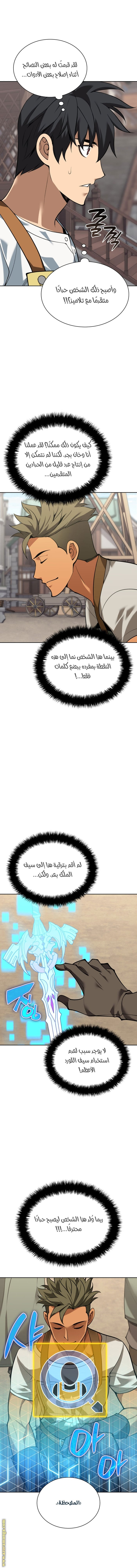 Read Overgeared ar Manga Online