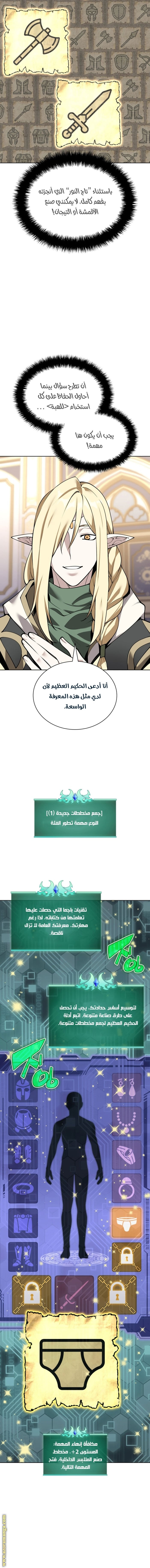 Read Overgeared ar Manga Online