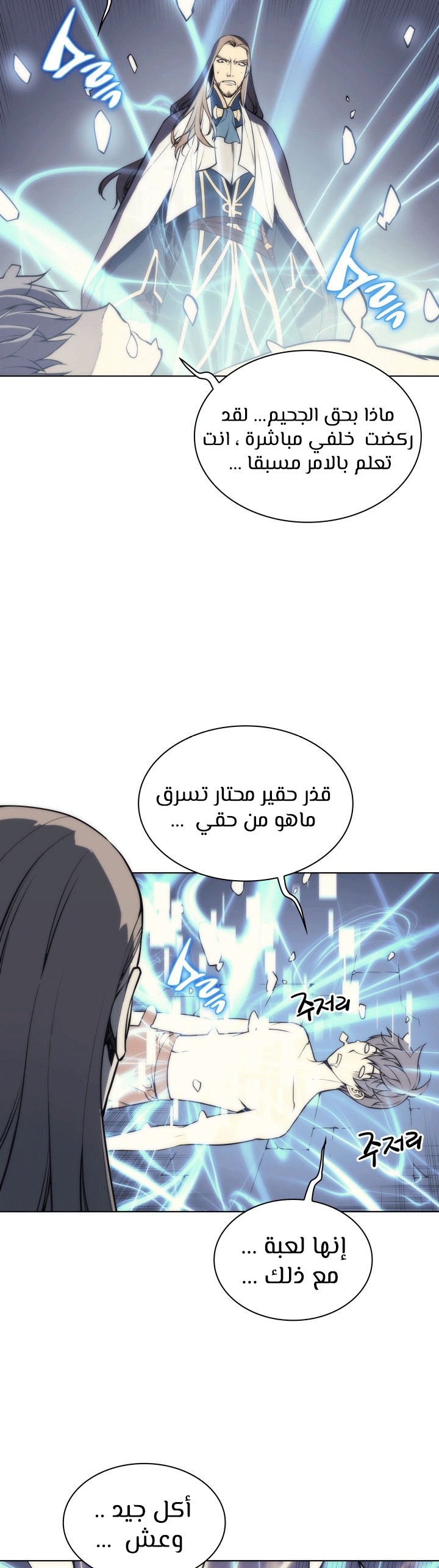 Read Overgeared ar Manga Online