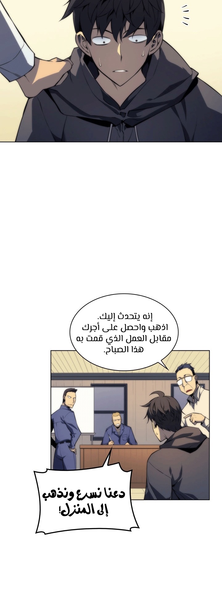 Read Overgeared ar Manga Online