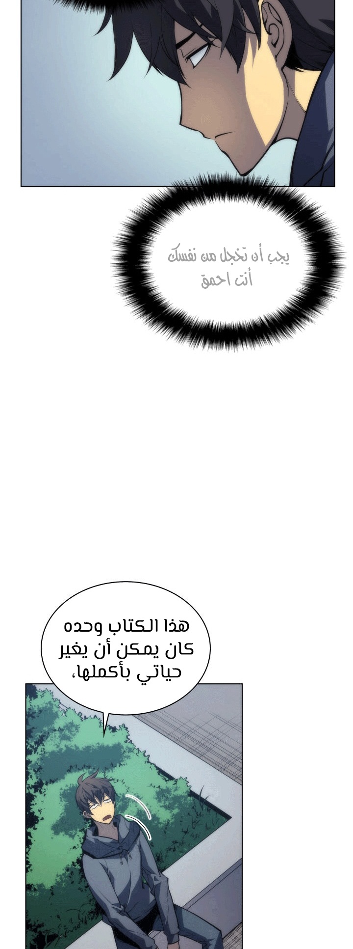 Read Overgeared ar Manga Online