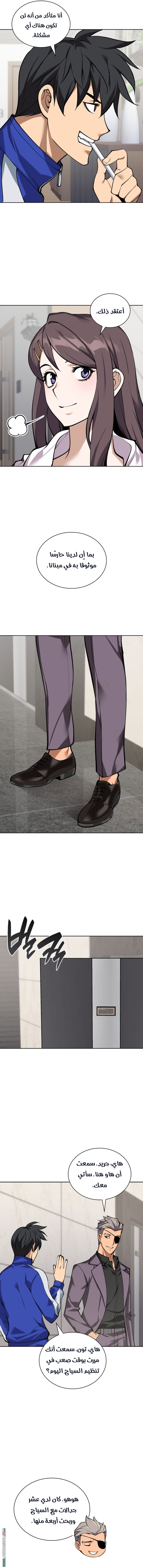 Read Overgeared ar Manga Online