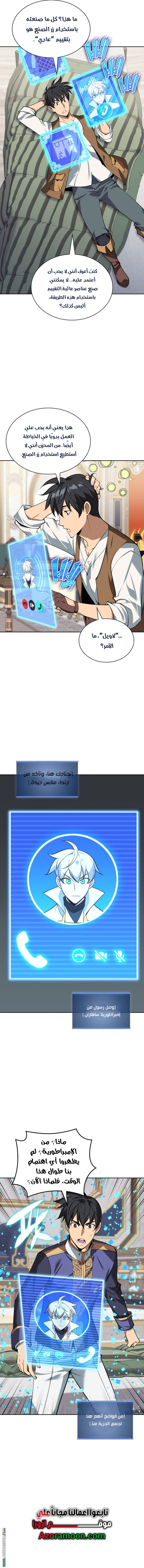 Read Overgeared ar Manga Online