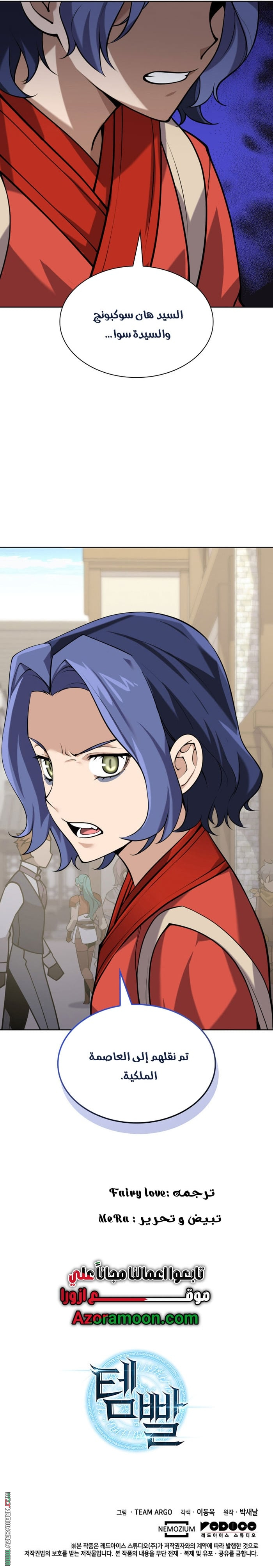 Read Overgeared ar Manga Online