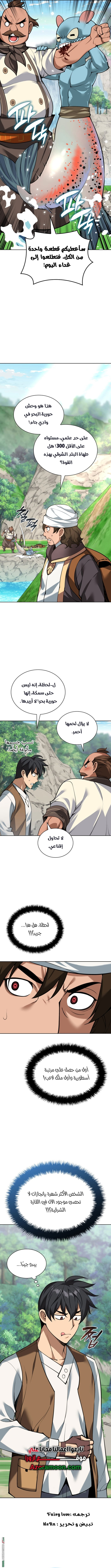 Read Overgeared ar Manga Online