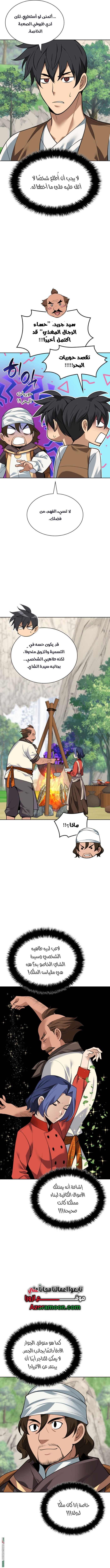 Read Overgeared ar Manga Online