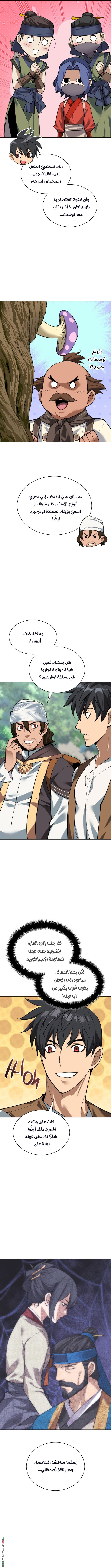 Read Overgeared ar Manga Online