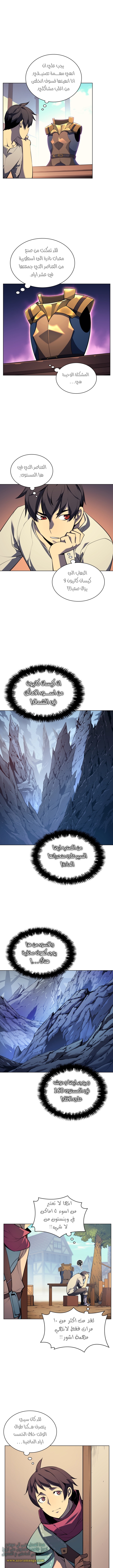 Read Overgeared ar Manga Online