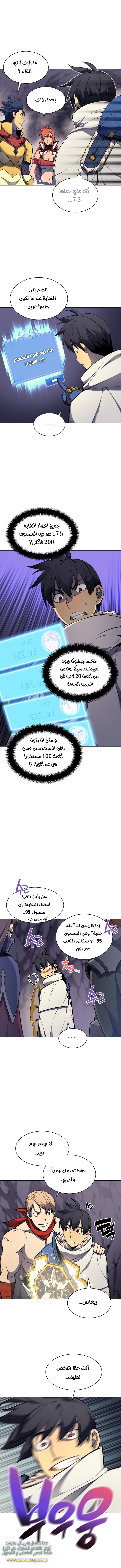 Read Overgeared ar Manga Online