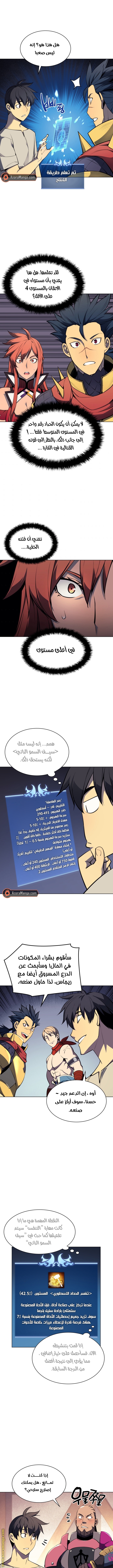 Read Overgeared ar Manga Online